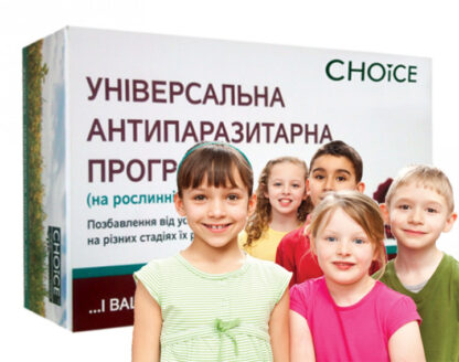 Детская Антипаразитарная программа для детей